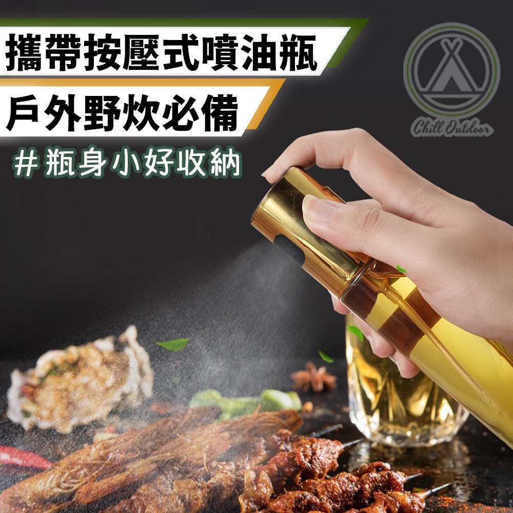 按壓式 玻璃噴油瓶－(兩色)