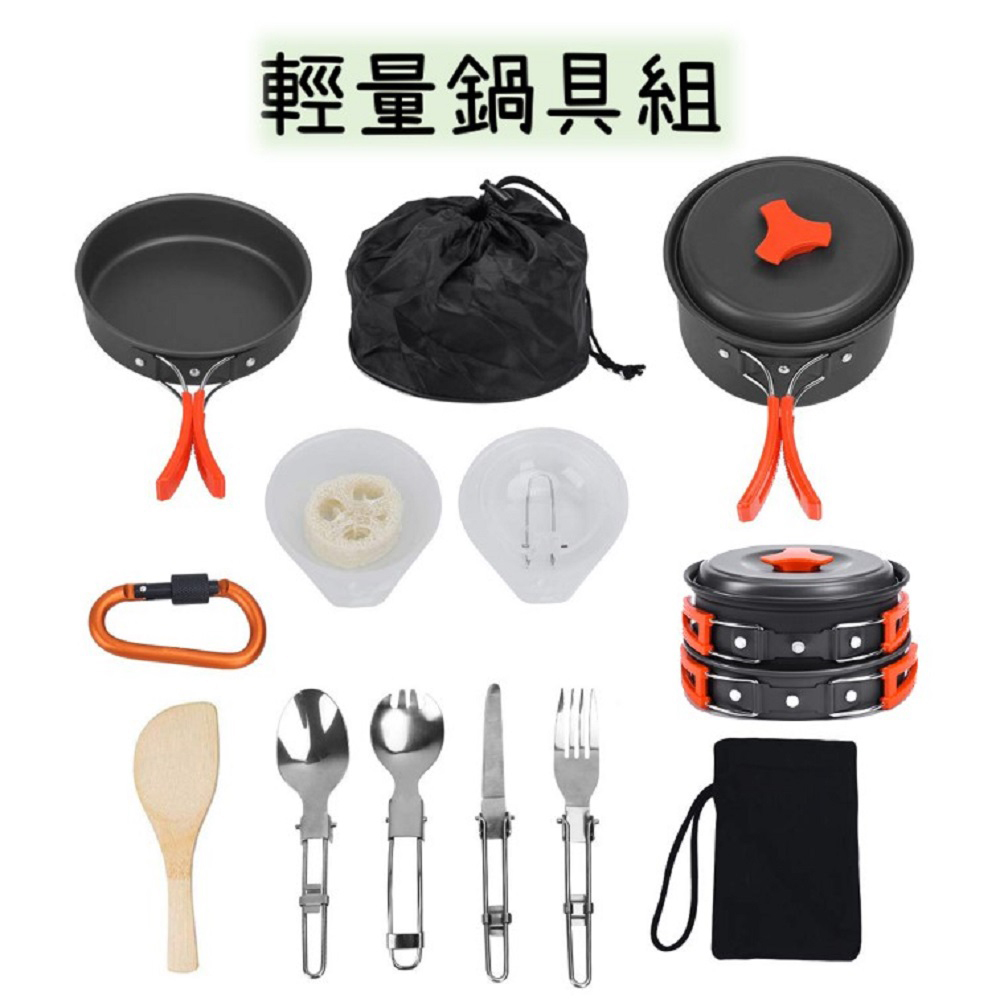 輕量 鍋具炊具組－(橘色/綠色)