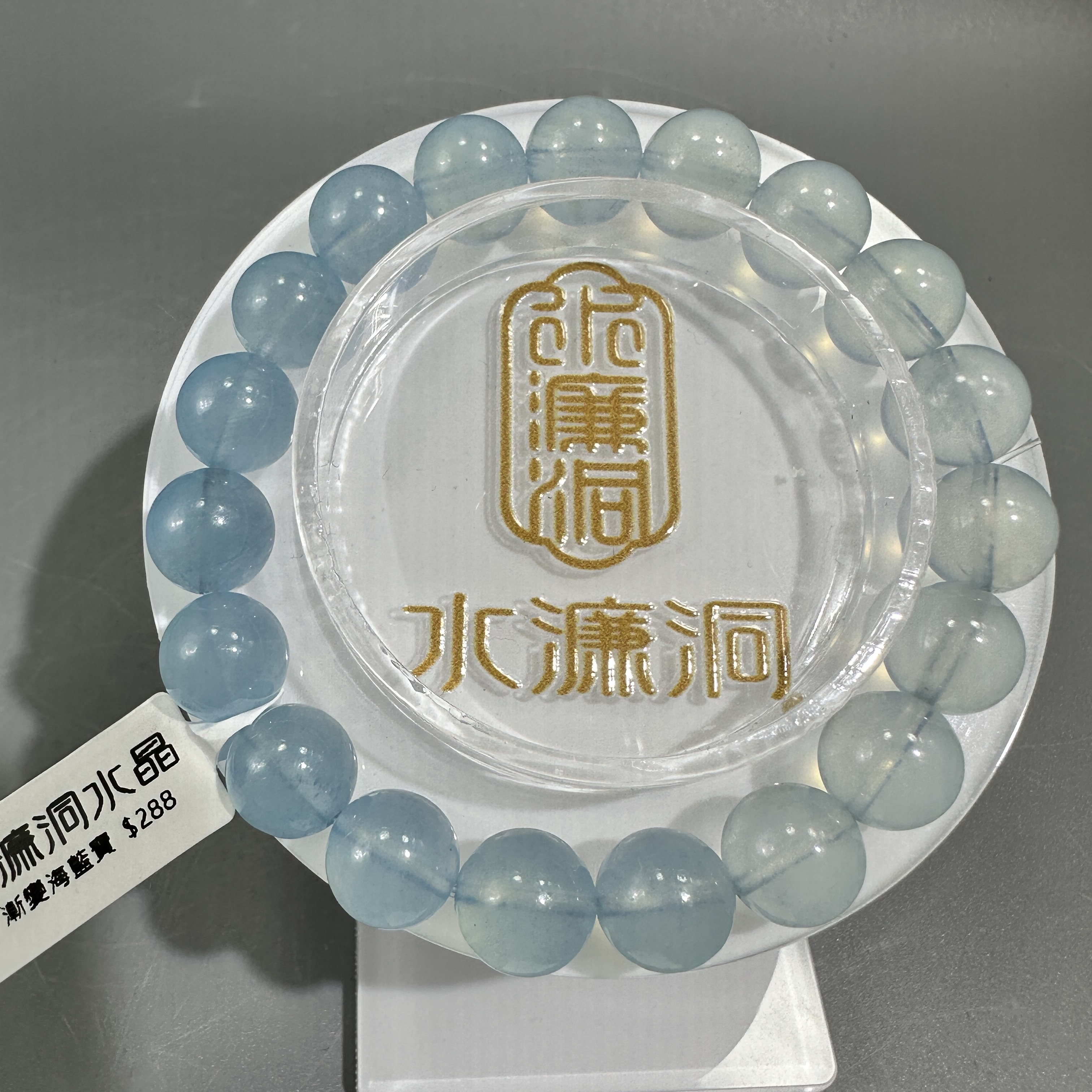 海藍寶漸變10+