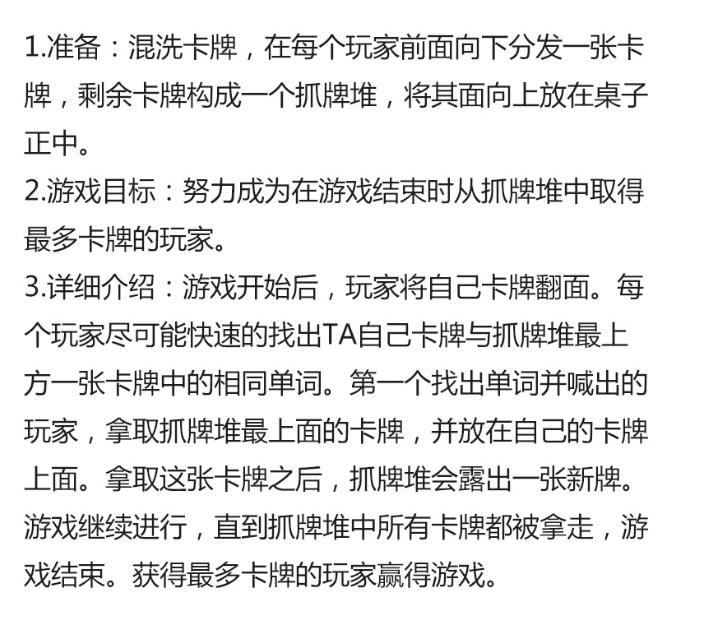 Say Out （Word）益智游戏