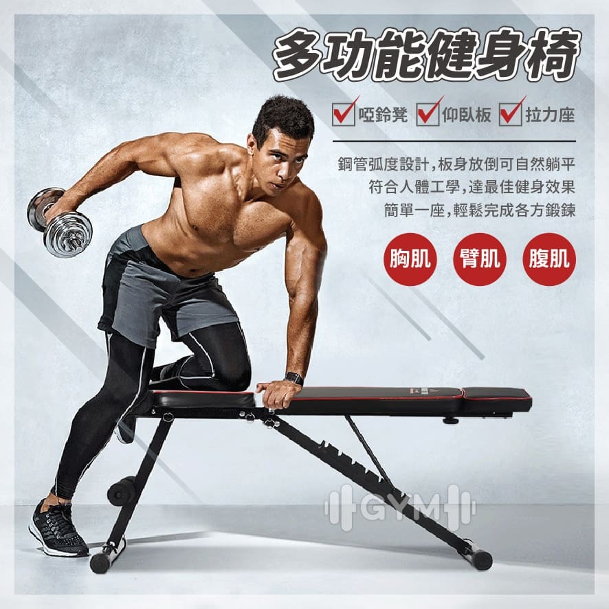 【超值組合】DDS健身椅 + 環保啞鈴