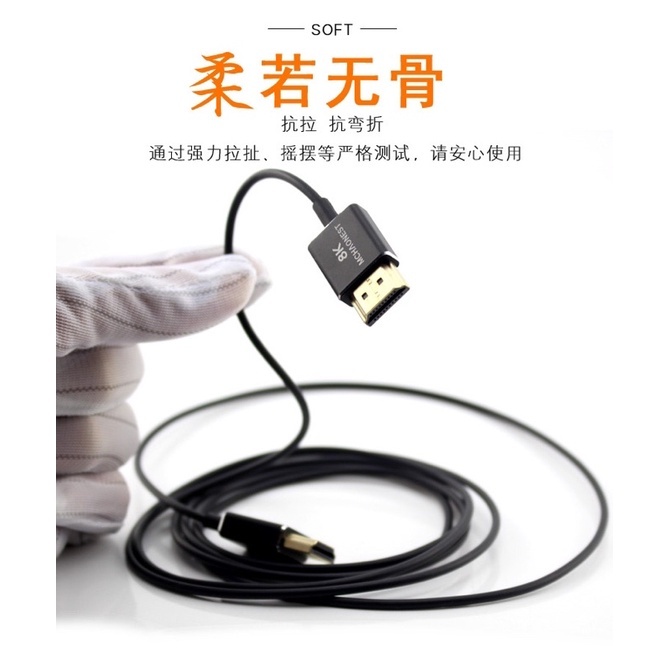 MCHAONEST 名巢 2.4mm超細 HDMI 線 2.1版 同軸線（支援8K 4K HDR） 0.5m 1m 1.5m