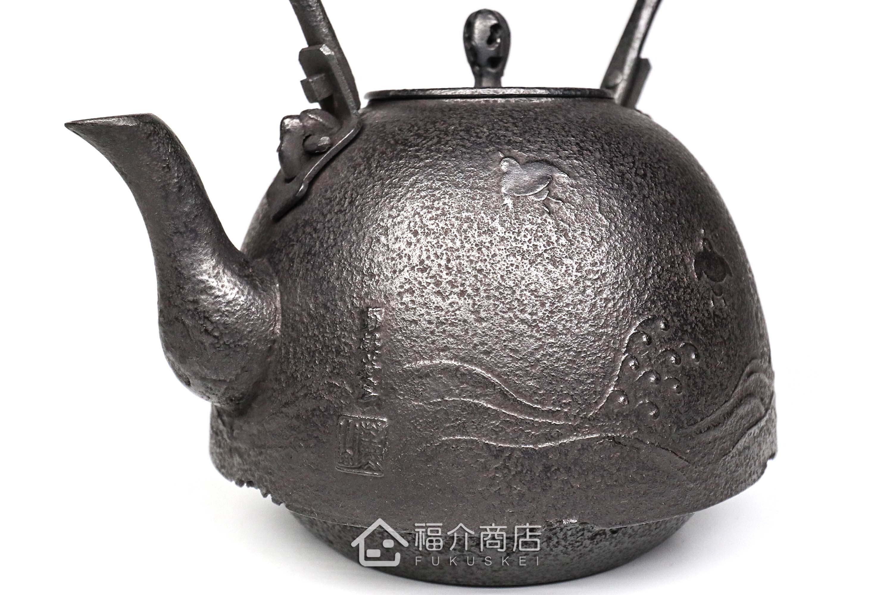 薰山工房落款的日本鐵壺