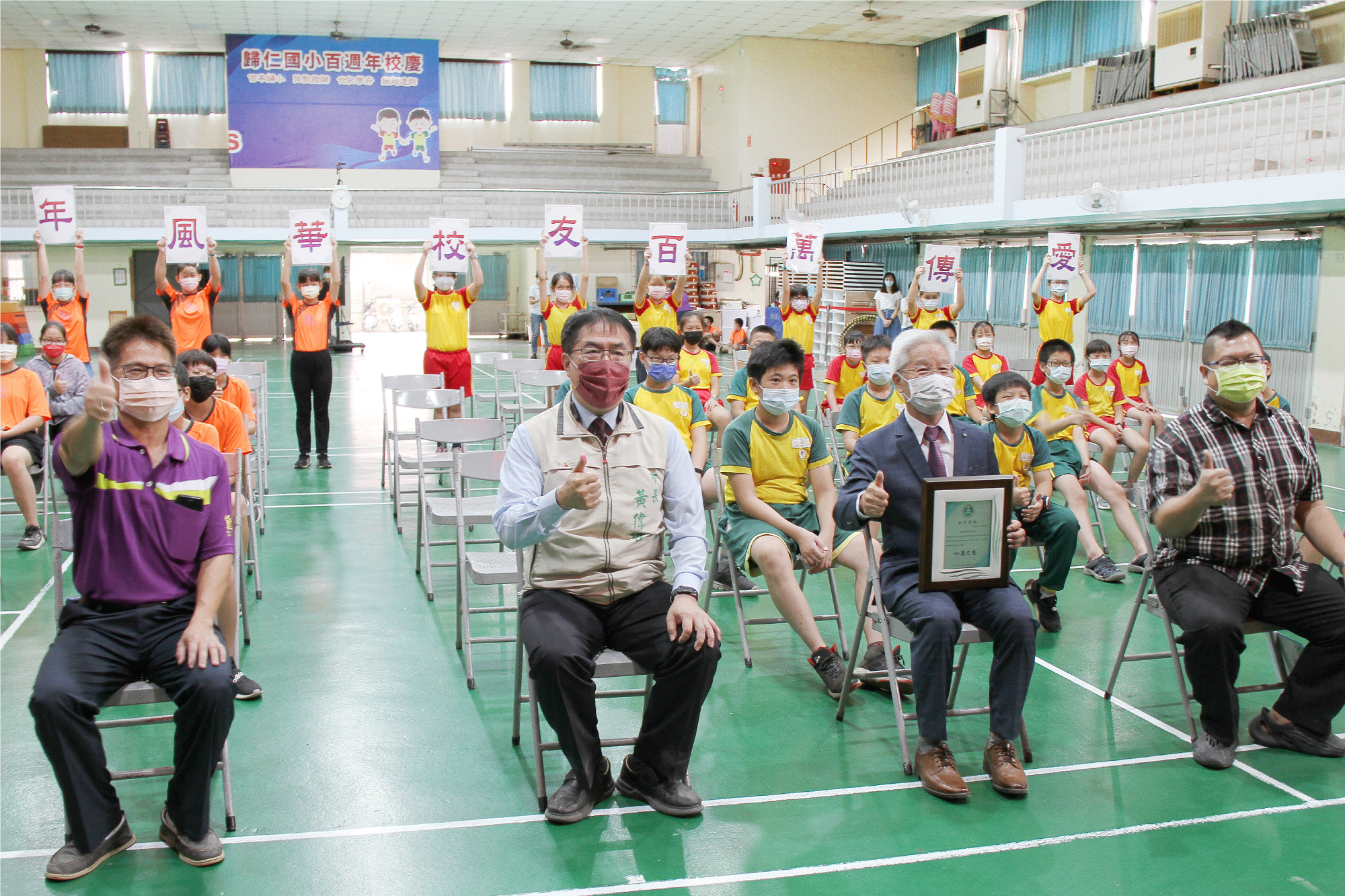 台南市長黃偉哲 與 許繁清董事長合影