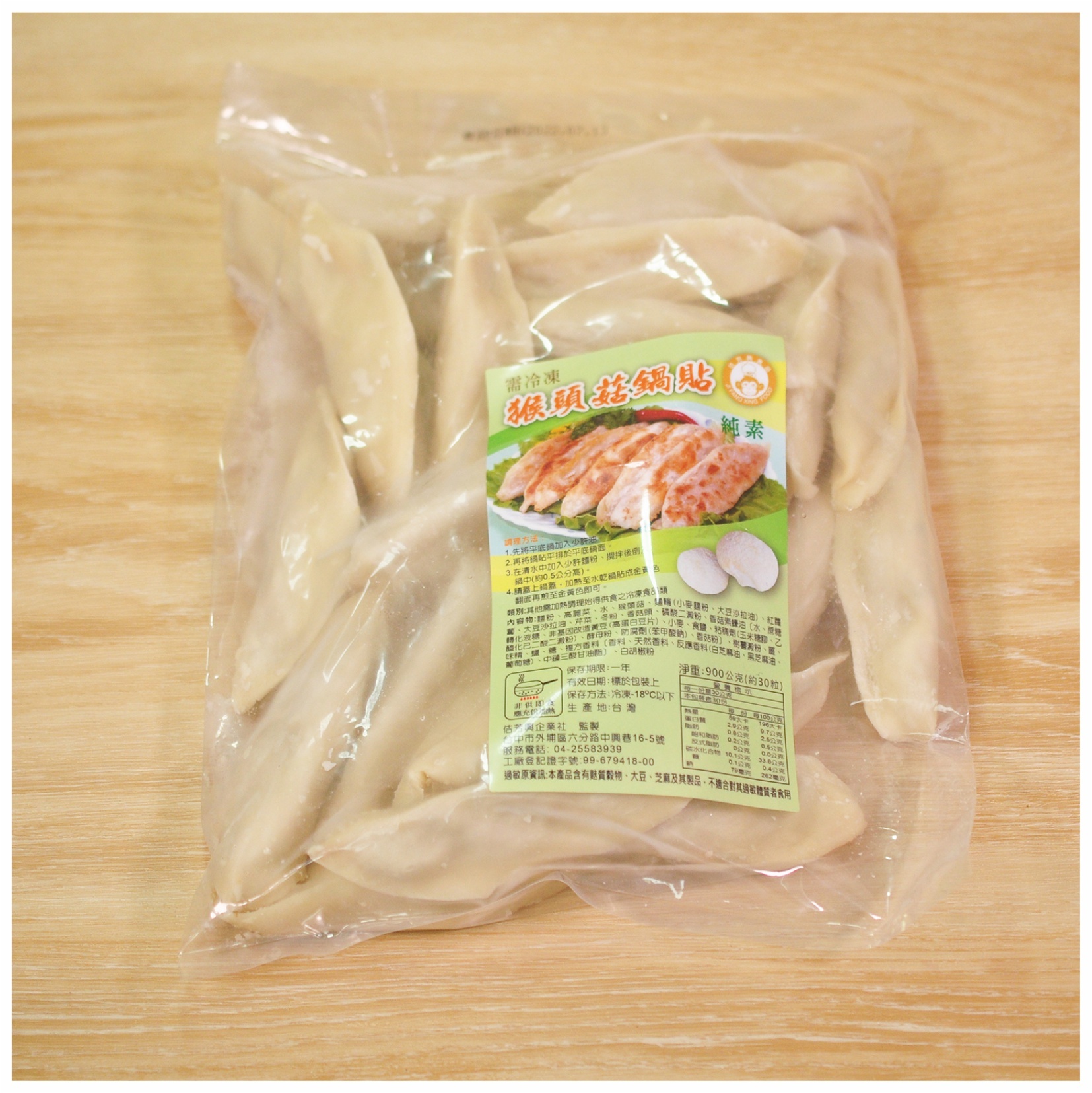 〔佶芳興〕猴菇鍋貼