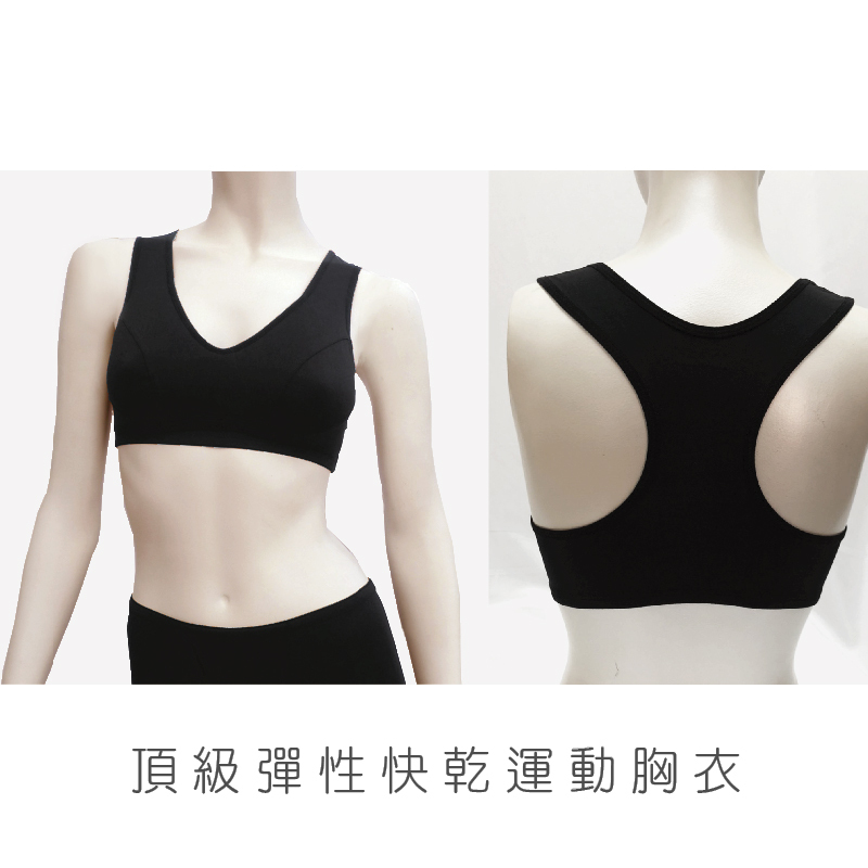 EasyMain 衣力美 頂級彈性快乾運動胸衣 (黑) 運動內衣/彈性/快乾/寬肩帶/無鋼圈 10EMM0001