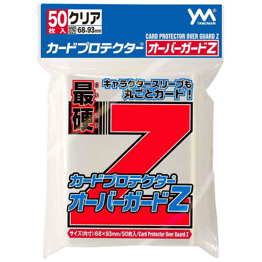 Yanoman - Card Protector Over Guard Z - 最硬