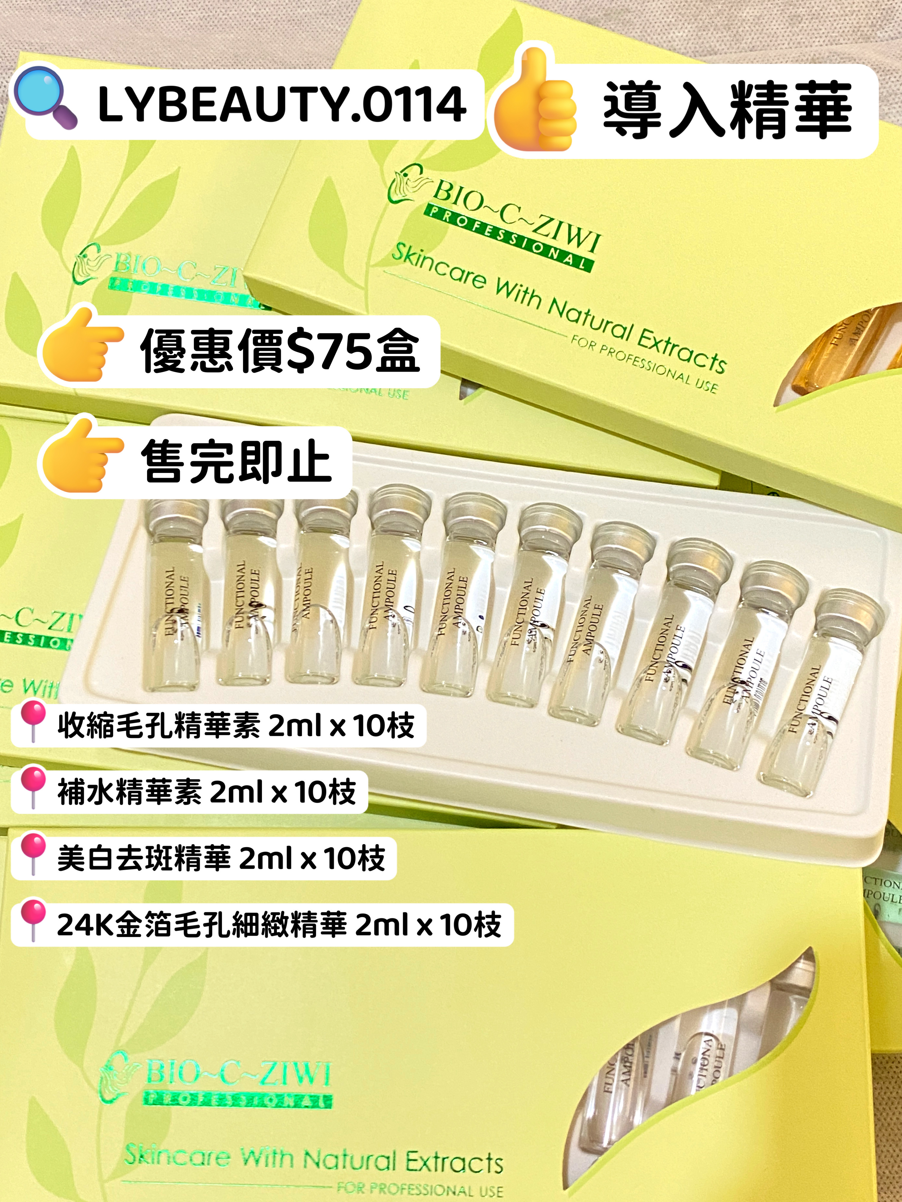 導入精華 一盒10支