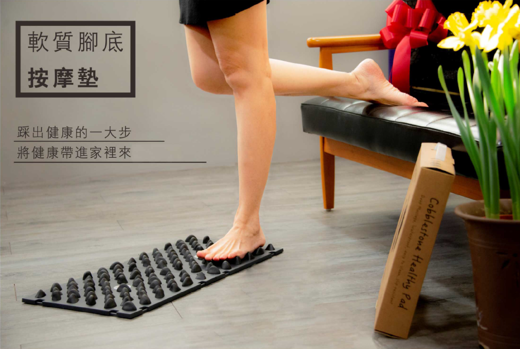 健康踏墊步道* TPE軟性材質