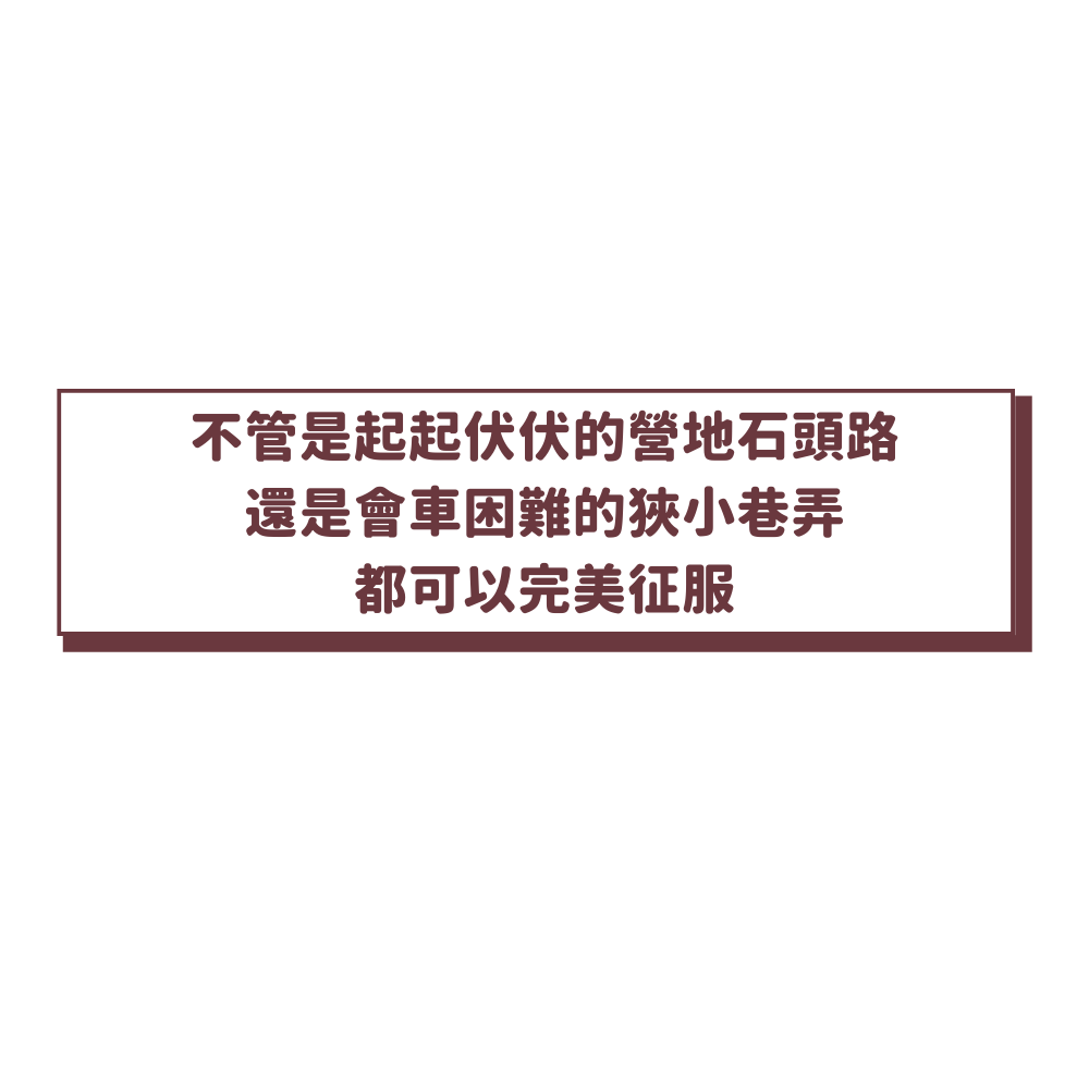電動滑板車10吋輪胎，在應付多種地形的同時，還能保留騎乘時的舒適感