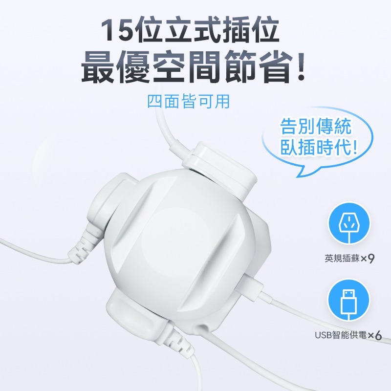 日本Yohome 塔插式多功能智能安全收納拖板