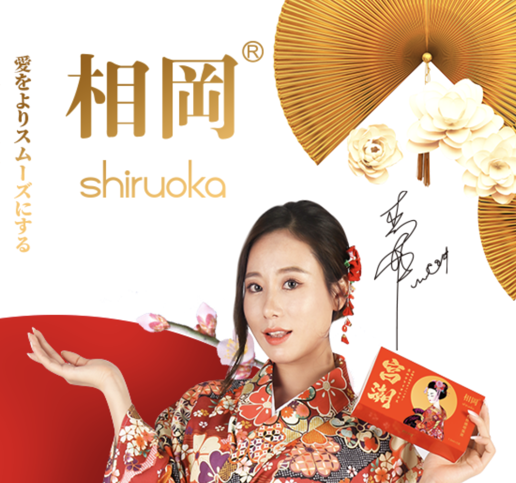 〔極上高潮系列〕相岡 SHIRUOKA ® 女性快感高潮液 (單支裝1.5ML /一盒5支)