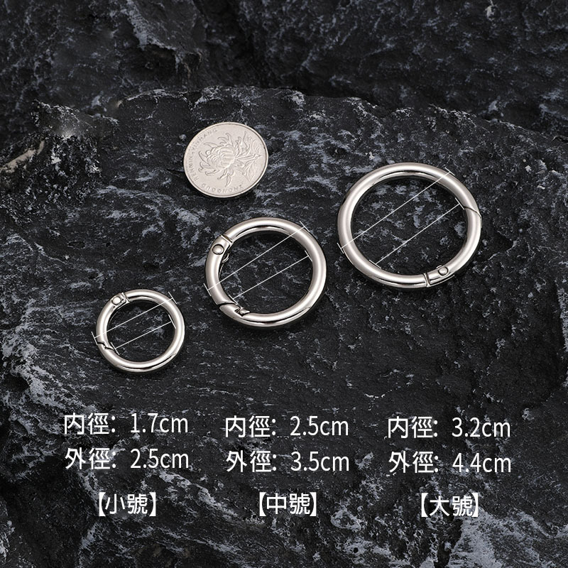 通用包帶配件彈簧圈五金調節扣丨小號中號大號圓形扣丨預購商品下單訂製需耐心等待14天