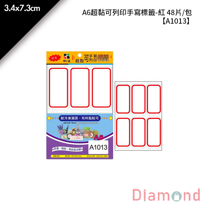 鶴屋 A6超黏可列印手寫標籤-紅 48片/包 3.4x7.3cm【A1013】
