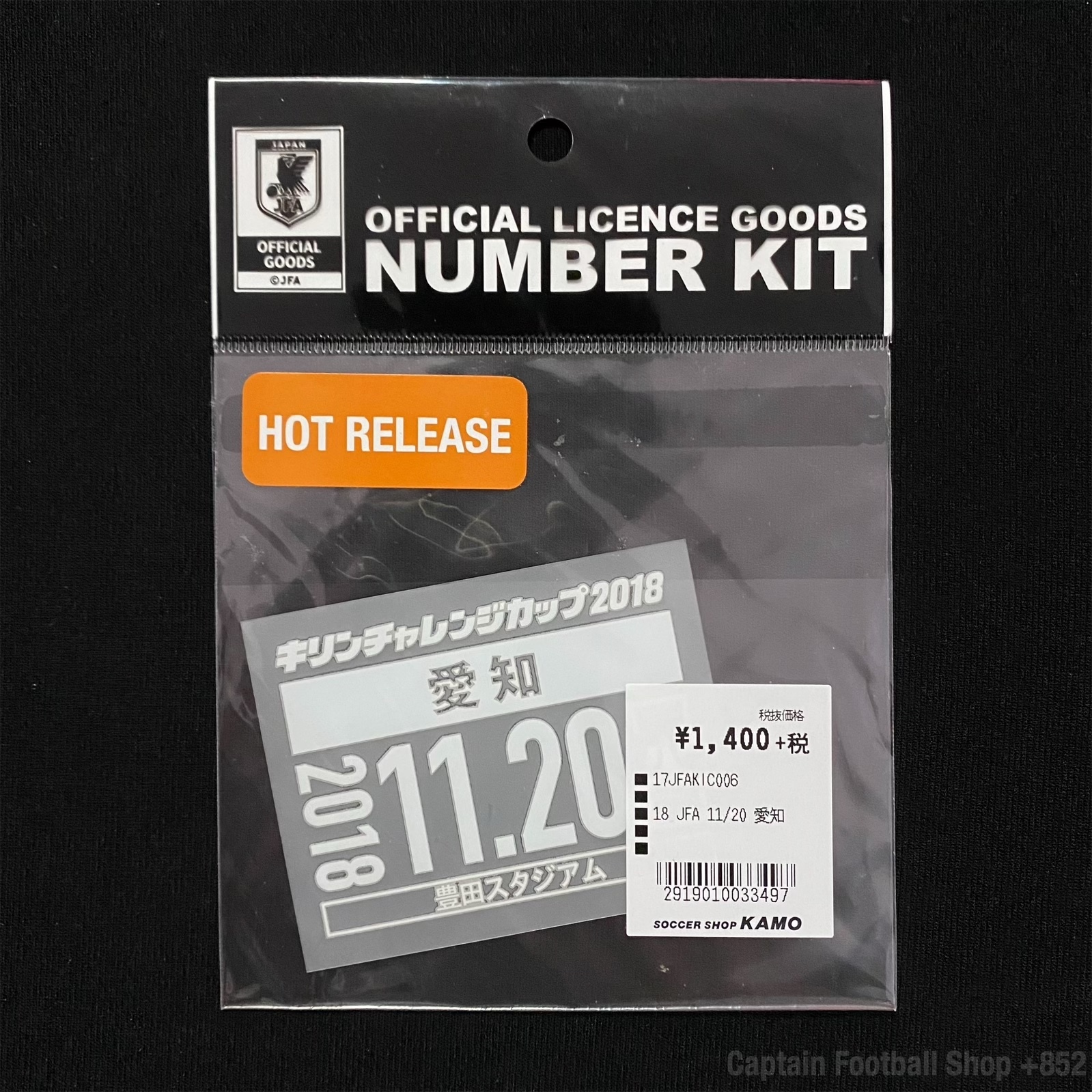 Official Japan 2018 Kirin Challenge Cup Special patch