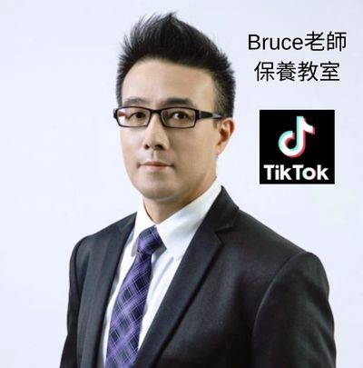 Bruce保養品創始人二代