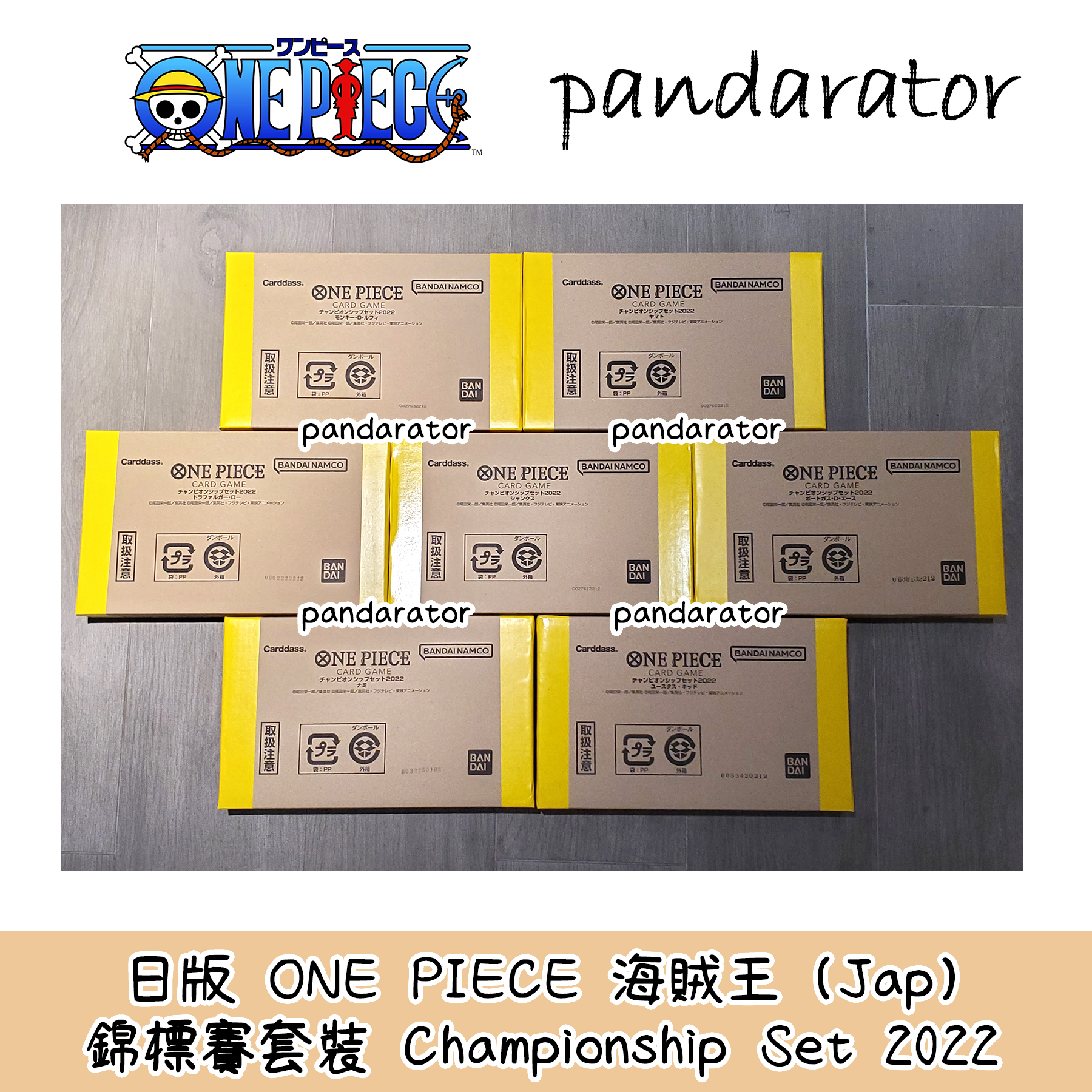 ONE PIECE Championship Set 2022 ONE PIECE Championship Set 2022