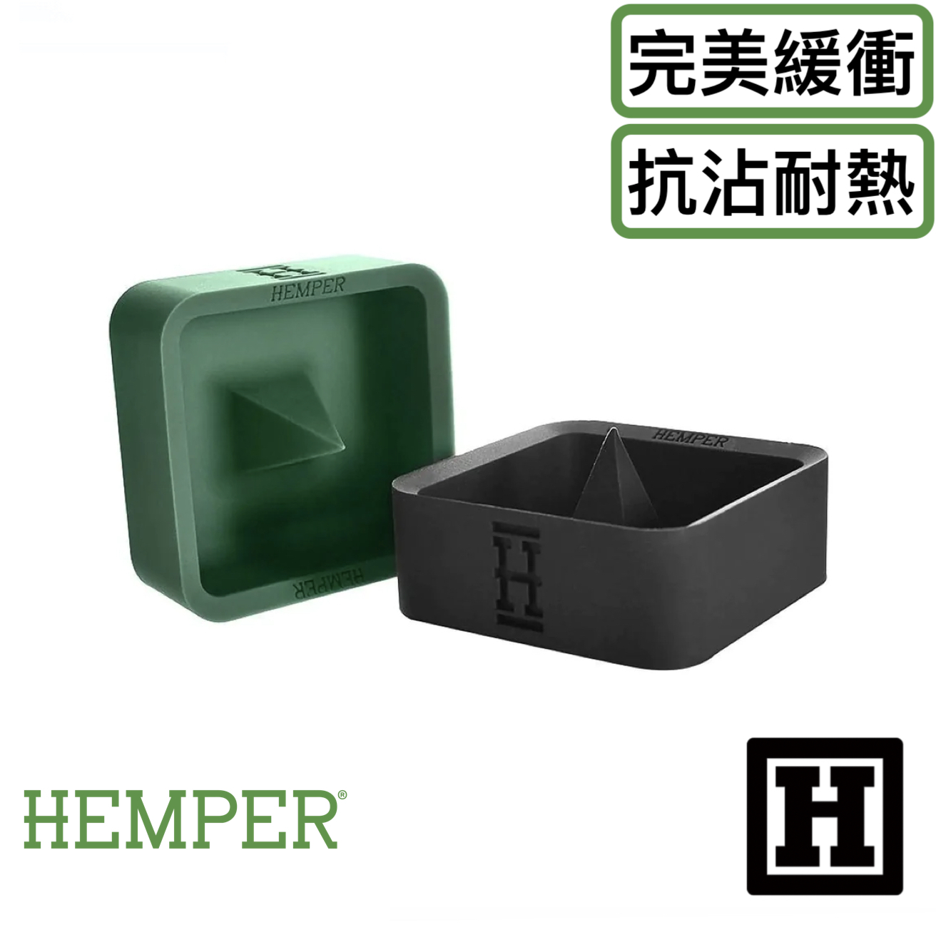 HEMPER Cache Ashtray 矽膠煙灰缸