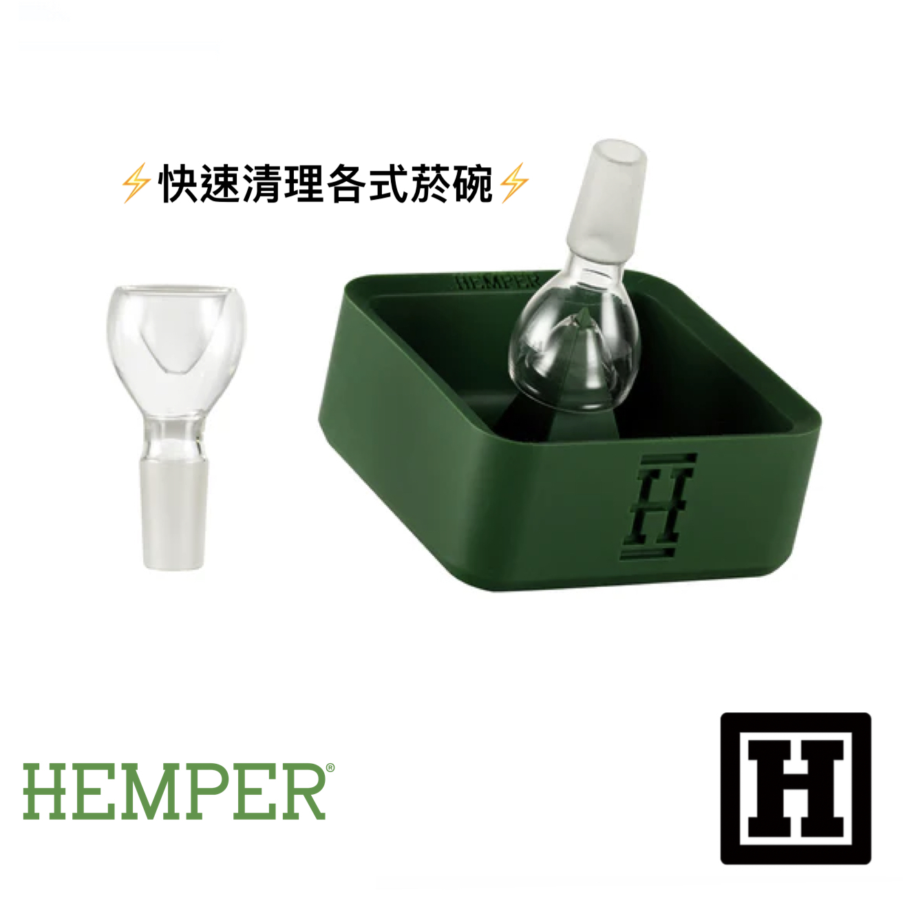 HEMPER Cache Ashtray 矽膠煙灰缸