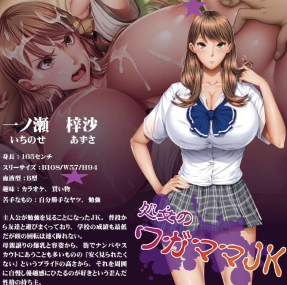 〔日本原裝進口〕SSI 家庭教師 x 催眠 - JK巨乳家教梓沙的蜜穴 / 自慰器 / 名器