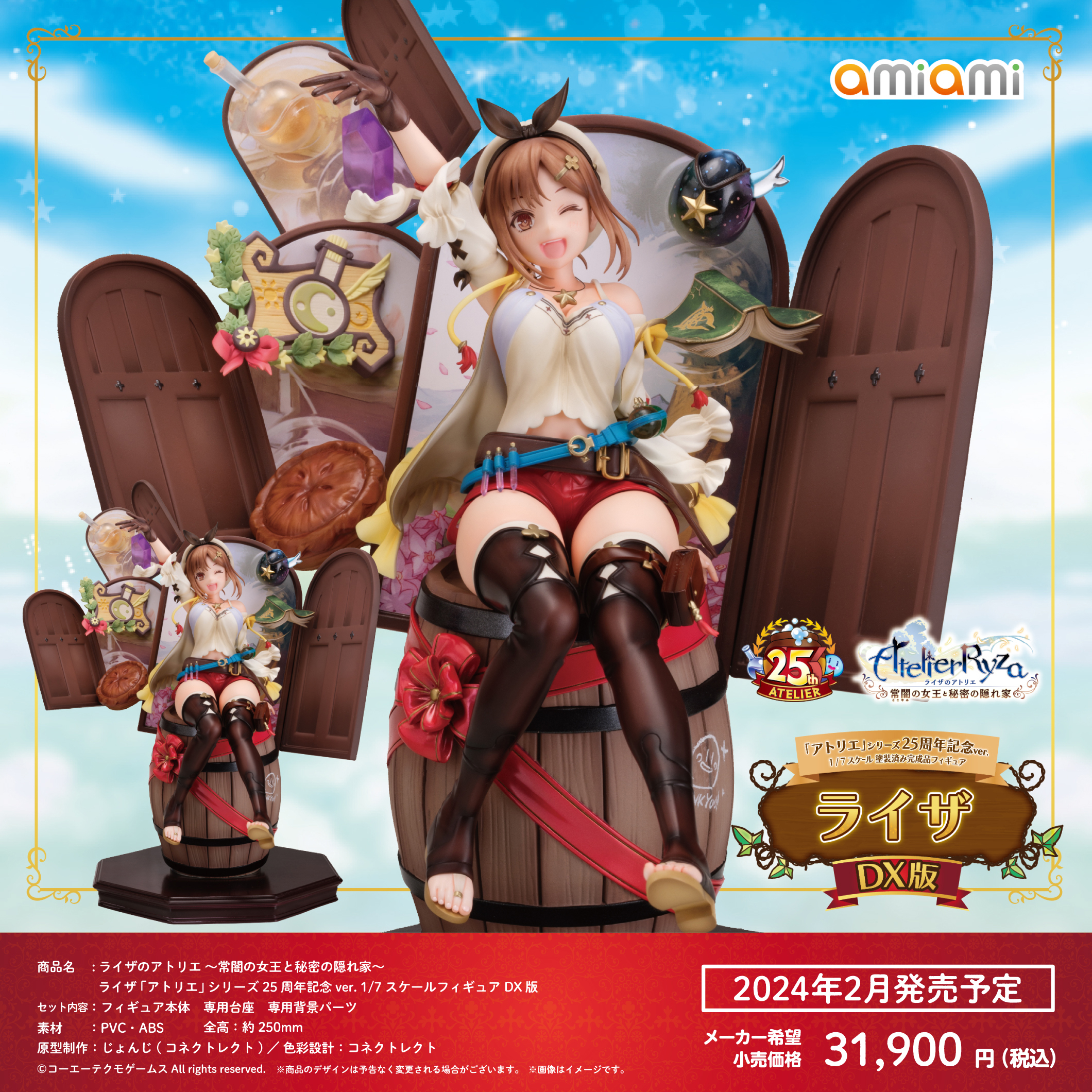 「ACG.GO」「預購」日版 AmiAmi 萊莎 「鍊金工房」系列25周年紀念ver. DX版 1/7 PVC Figure