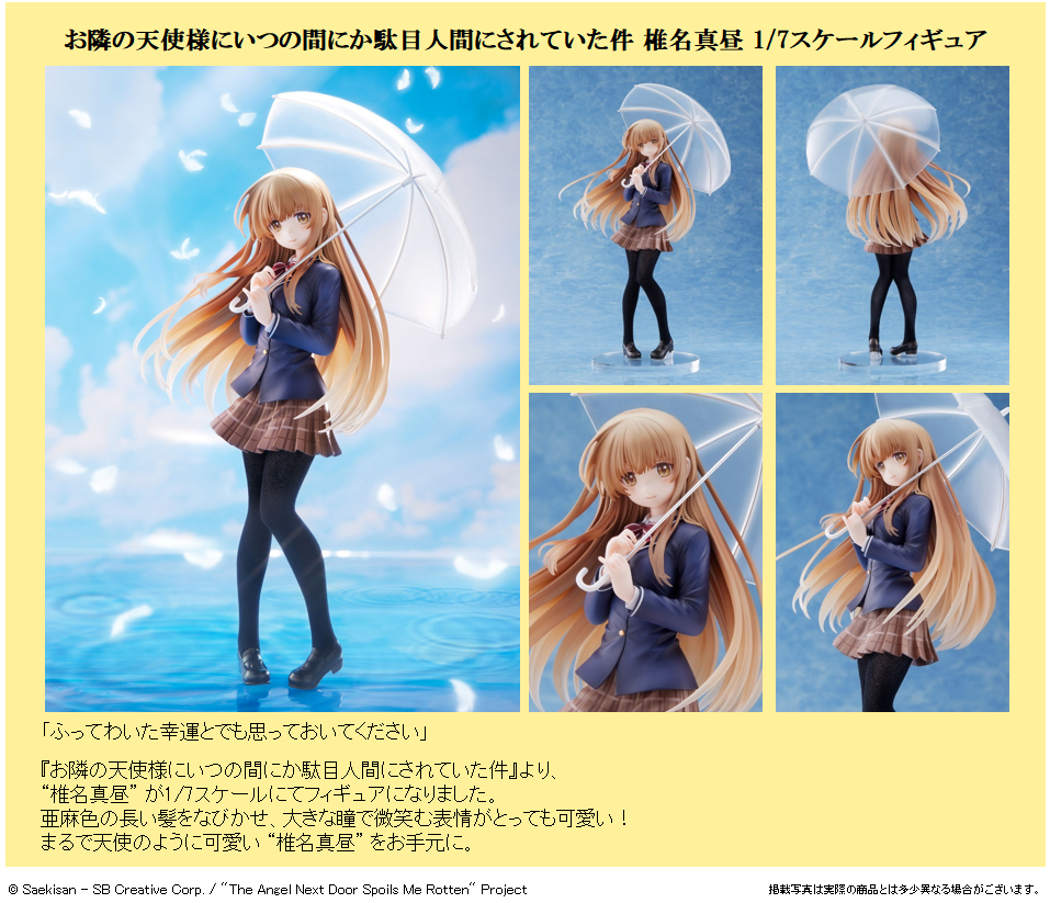 「ACG.GO」「預購」日版 FuRyu 椎名真昼 關於我在無意間被隔壁的天使變成廢柴這件事 1/7 PVC Figure