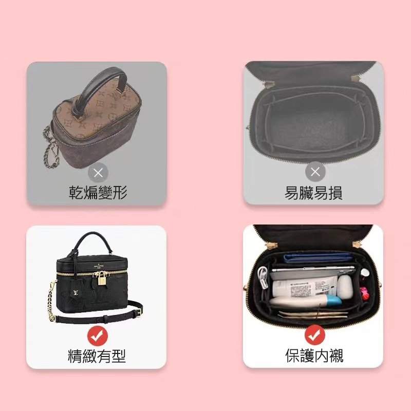 Lv vanity手袋內膽 收納包內襯包撐