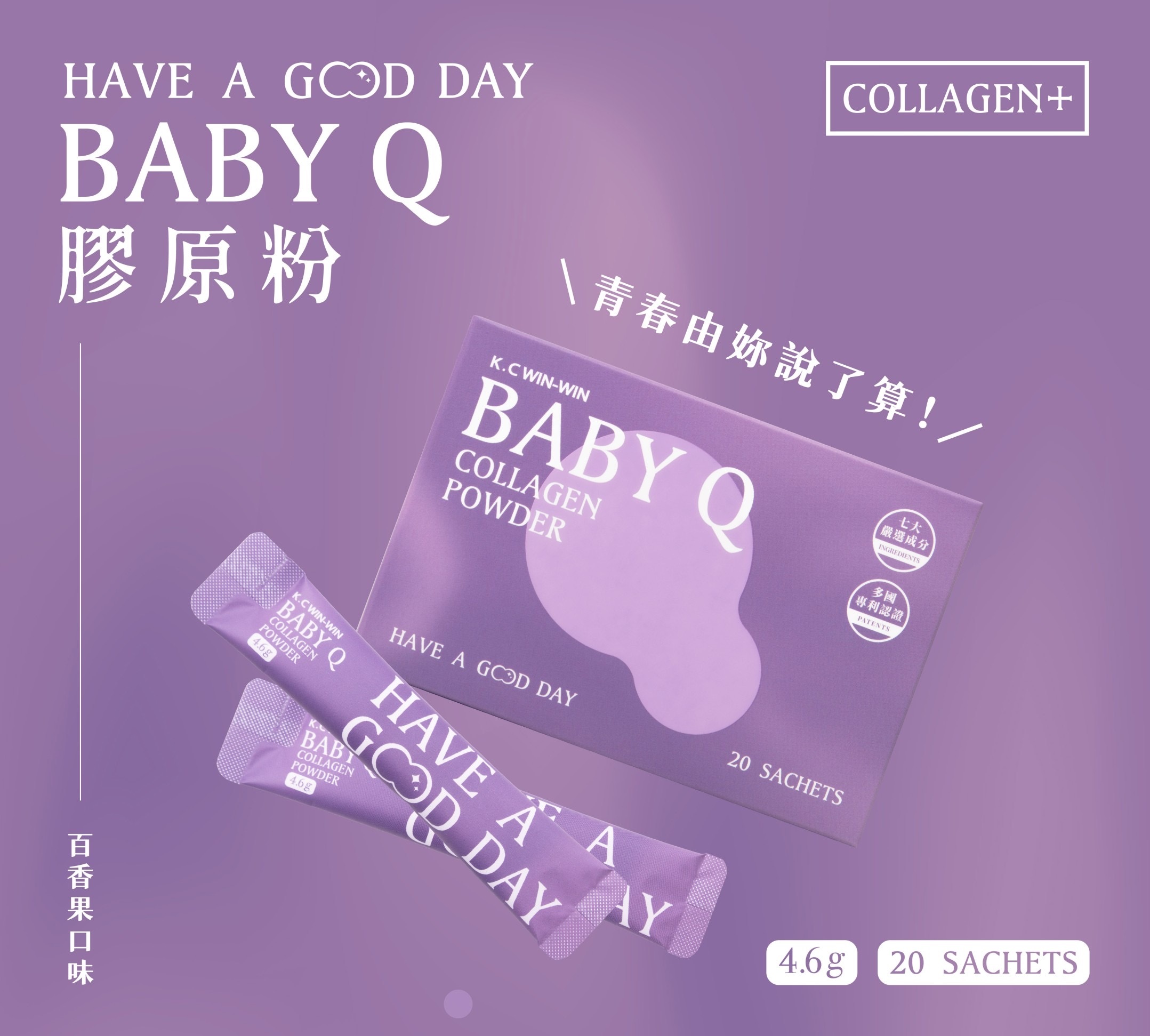 ［香港店銷量Top 2🥈］ (3盒優惠組香港免運優惠） K.C WIN-WIN Baby Q Collagen Powder膠原蛋白粉 20包/盒 （店主推介！）