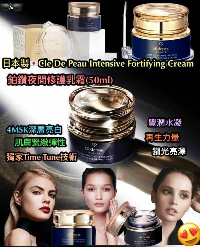 鉑鑽夜間修護乳霜 50ml