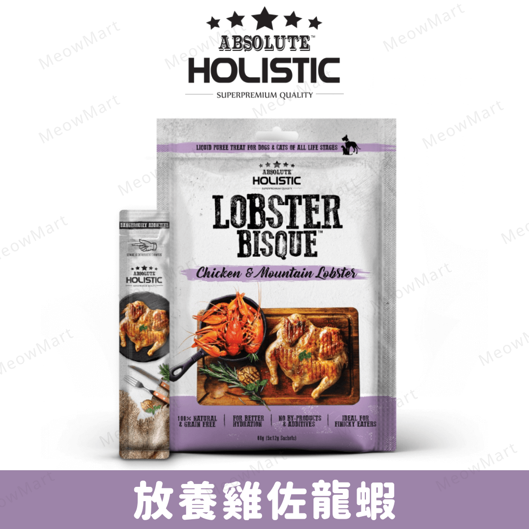Absolute Holistic 雞肉龍蝦濃湯肉泥 12g x 5入 (貓狗適用)