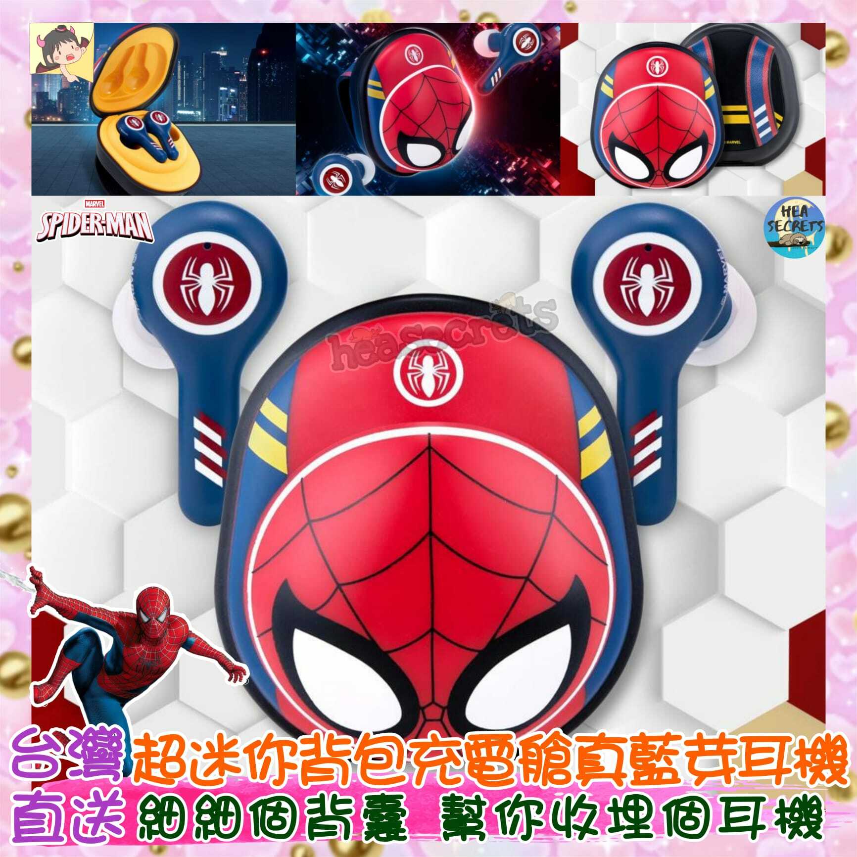 台灣直送|infoThink 蜘蛛人系列真無線藍牙耳機|MARVEL |Spiderman |2023新品