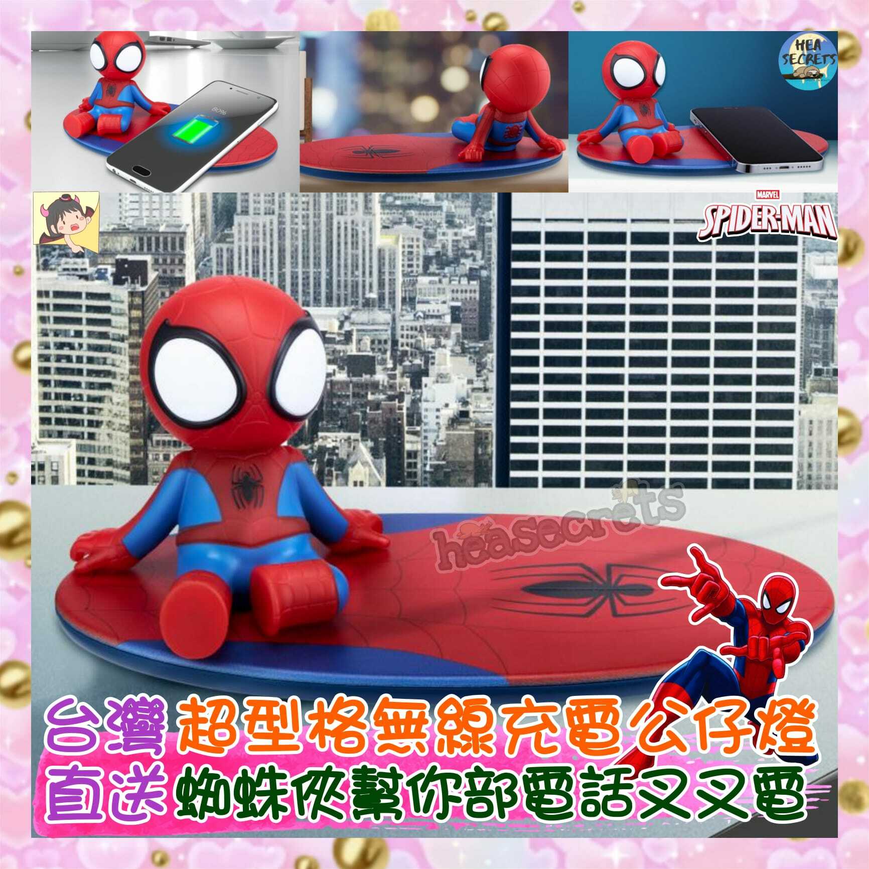 台灣直送|infoThink蜘蛛人系列無線充電公仔燈|無線叉電|MARVEL |Spiderman |2023新品