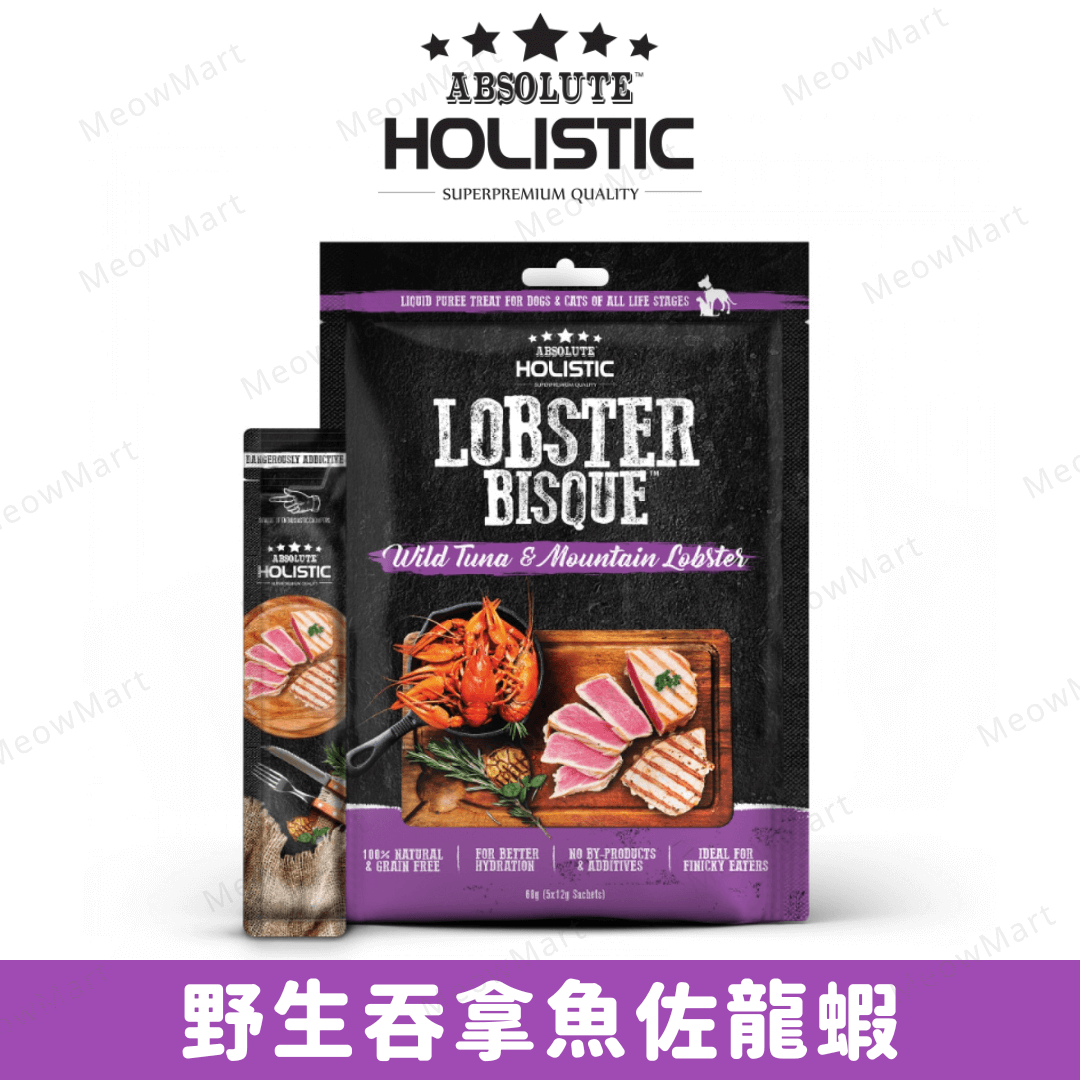 Absolute Holistic 野生吞拿魚龍蝦濃湯肉泥 12g x 5入 (貓狗適用)