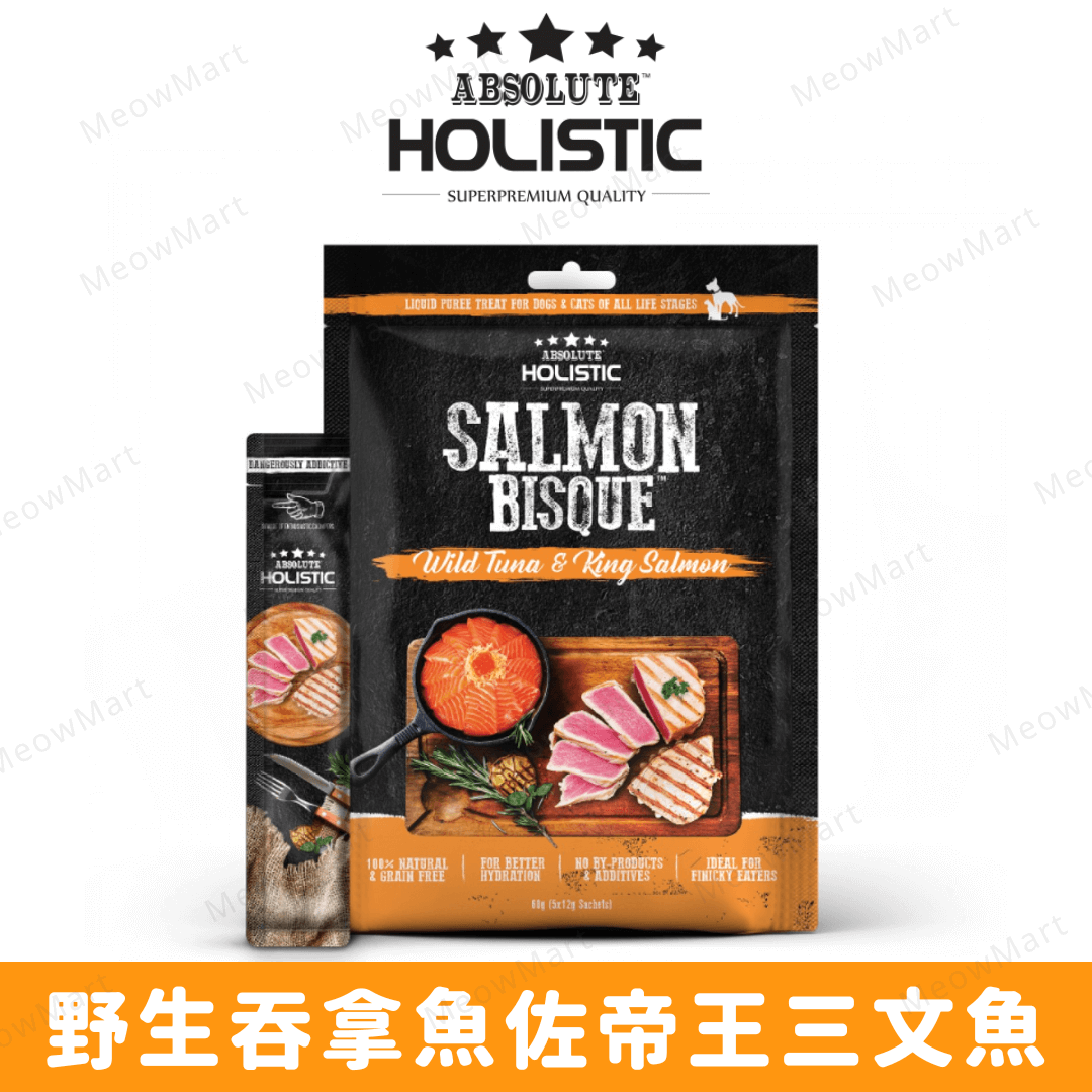 Absolute Holistic 野生吞拿魚三文魚濃湯肉泥 12g x 5入 (貓狗適用)