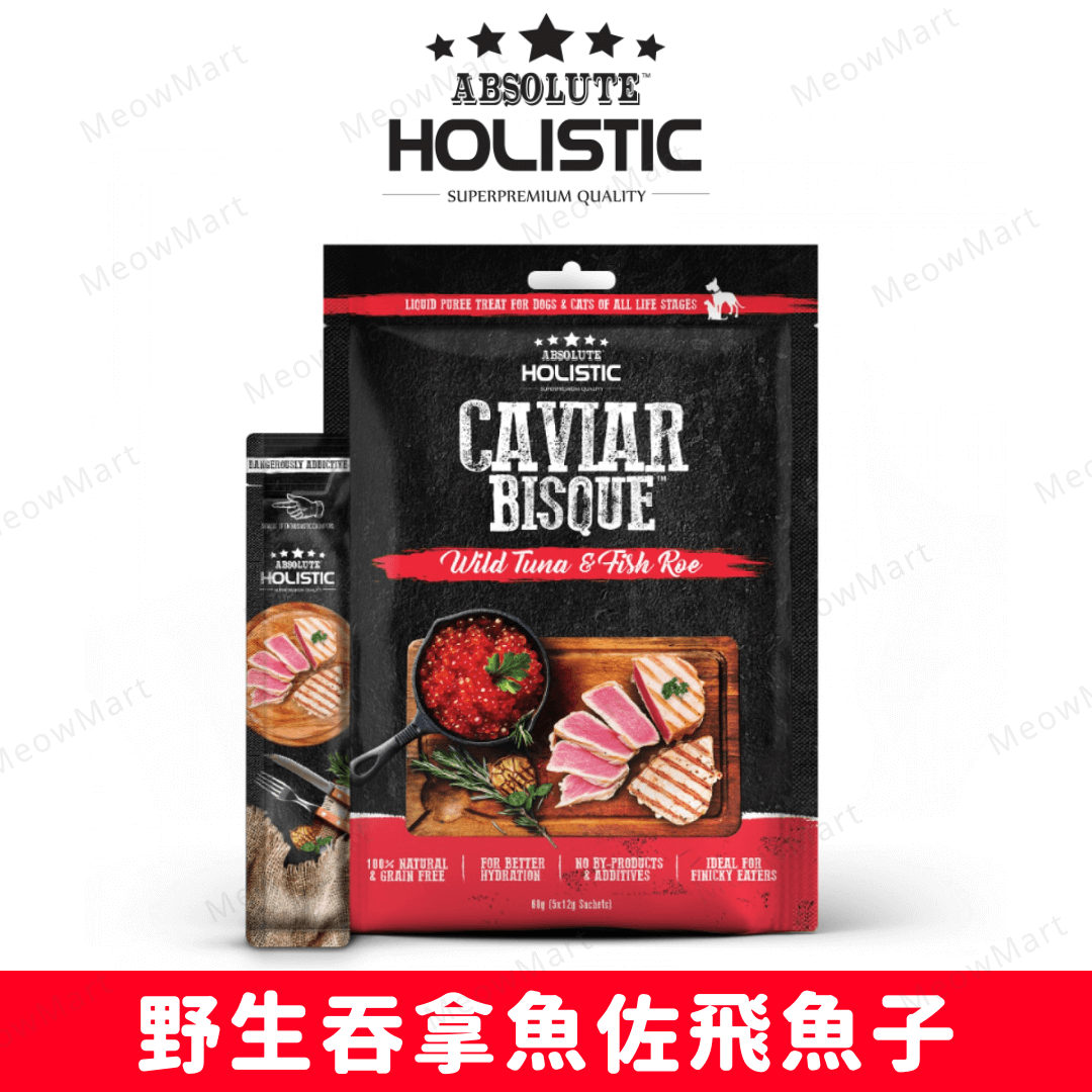 Absolute Holistic 野生吞拿魚飛魚子濃湯肉泥 12g x 5入 (貓狗適用)