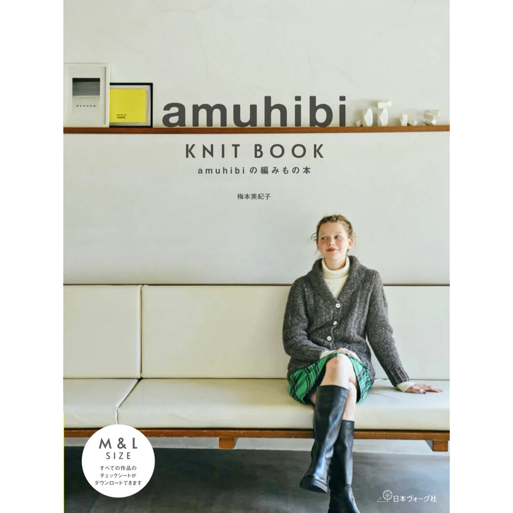 [編織書] Amuhibi Knit Book