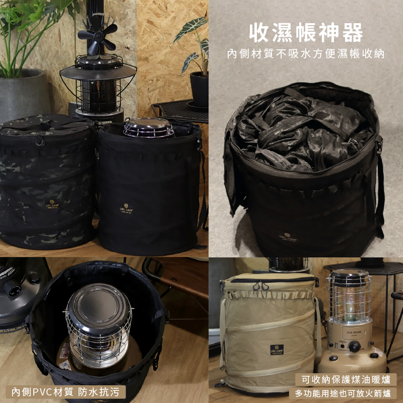 【OWL CAMP】 伸縮桶 (大) - 沙色(煤油暖爐收納)  Telescopic barrel (L) - sand PTS-SL GG11