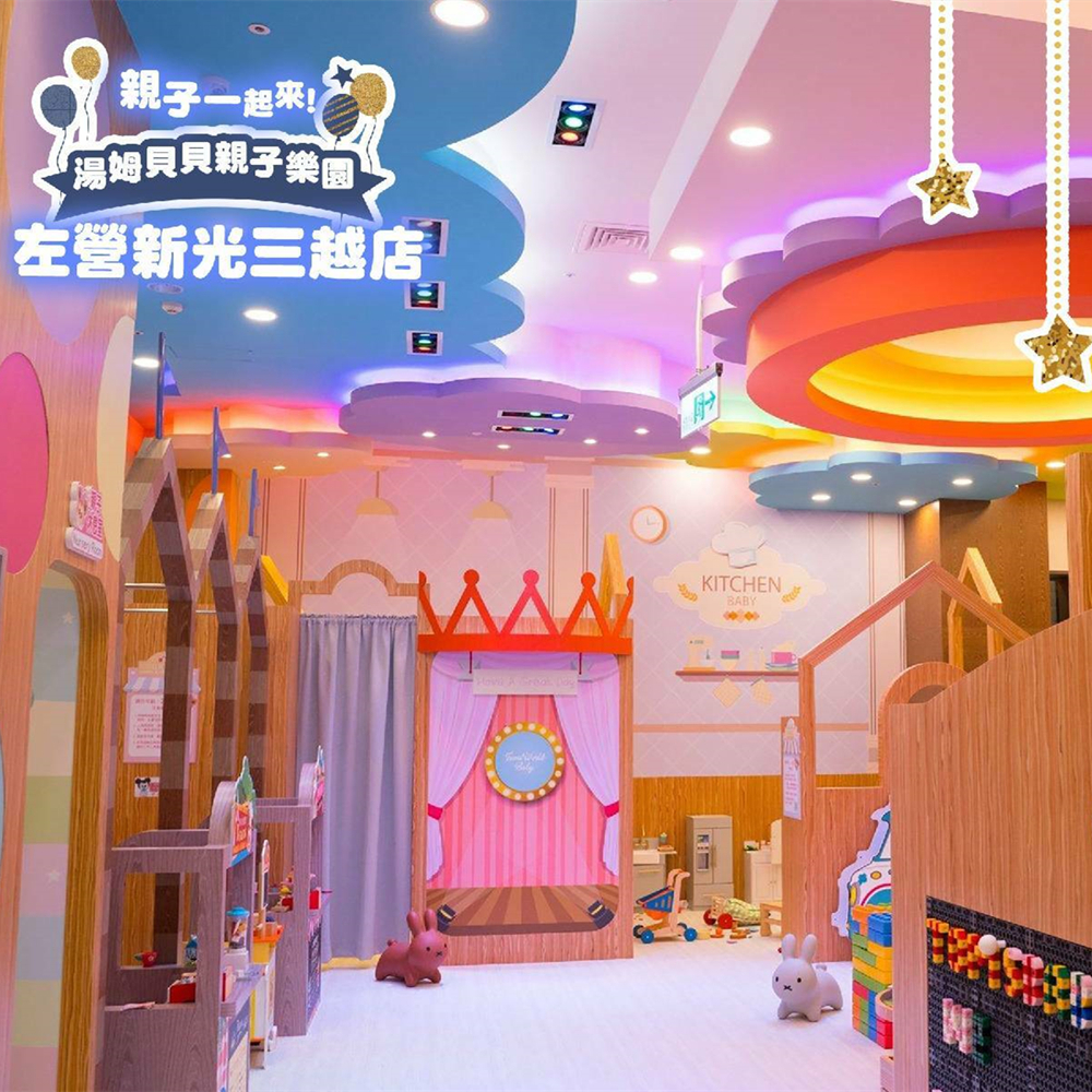 【高雄/屏東】湯姆貝貝 遊玩券 Ⓣ