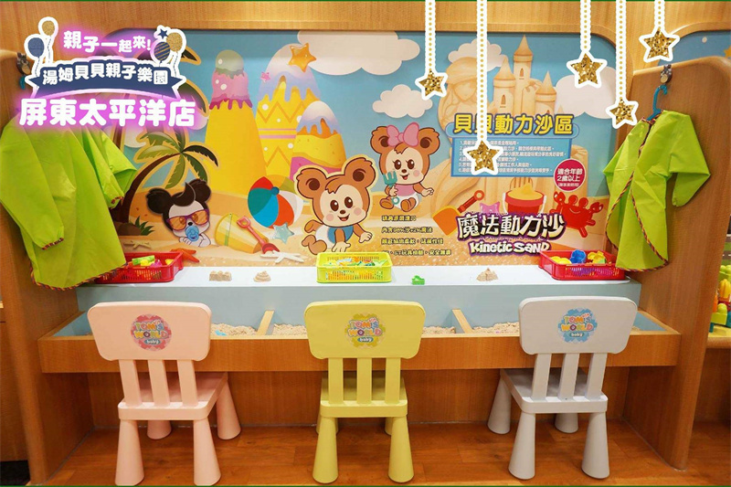 湯姆貝貝 屏東太平洋