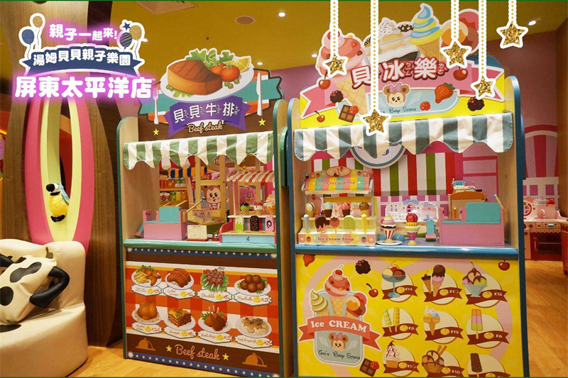 太平洋湯姆貝貝 販賣部