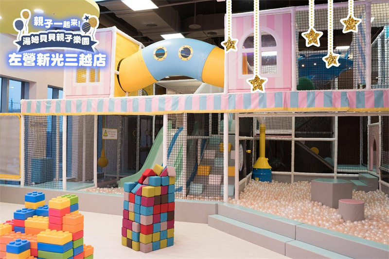 左營湯姆貝貝 球池