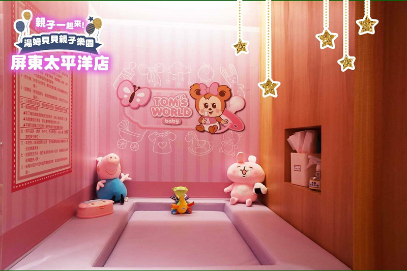 太平洋湯姆貝貝  故事區