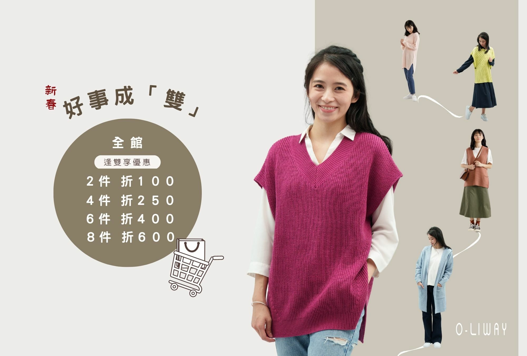 台灣製針織衫特賣會