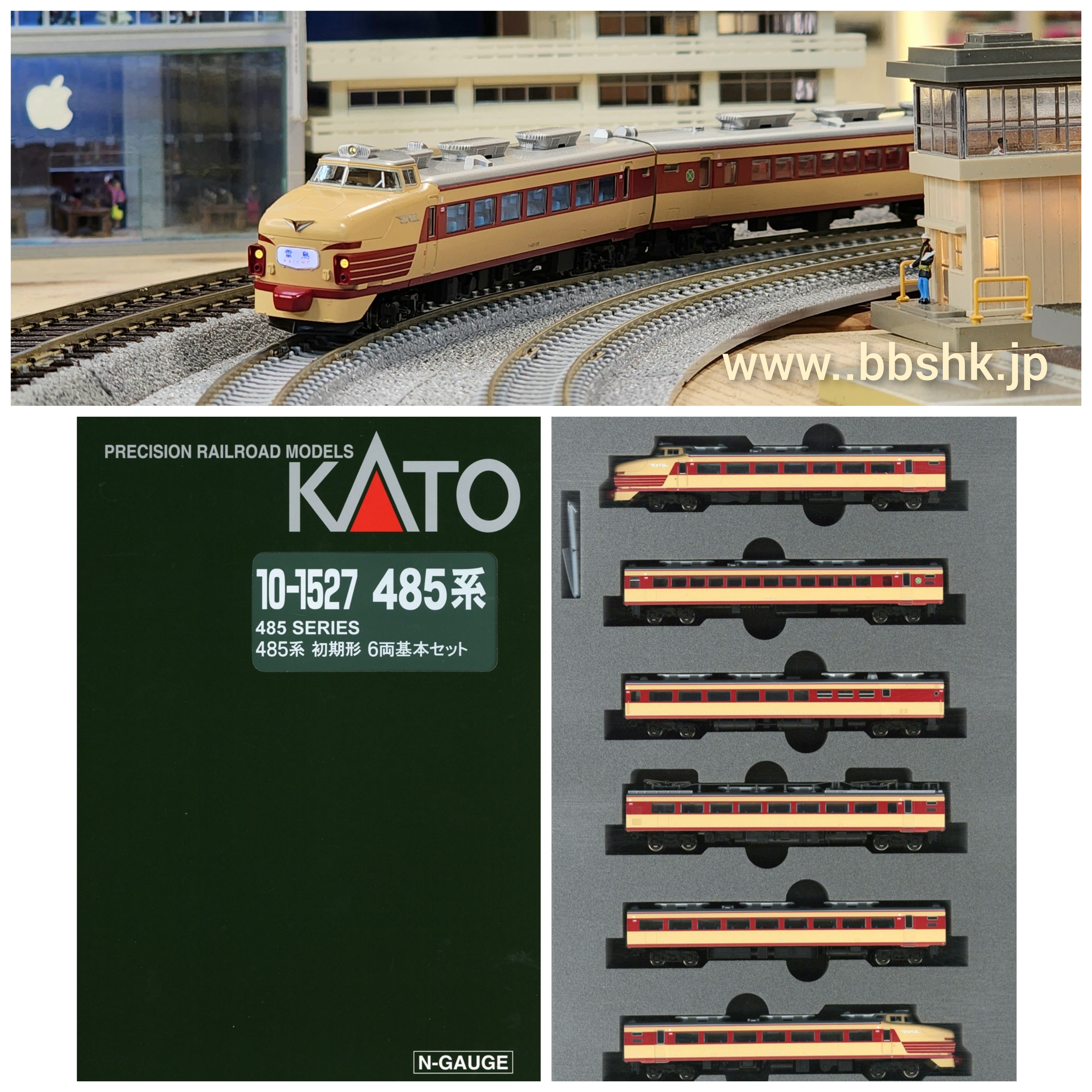 KATO 10-1527 485系 初期形6両基本①付属品未使用未開封 - 鉄道模型