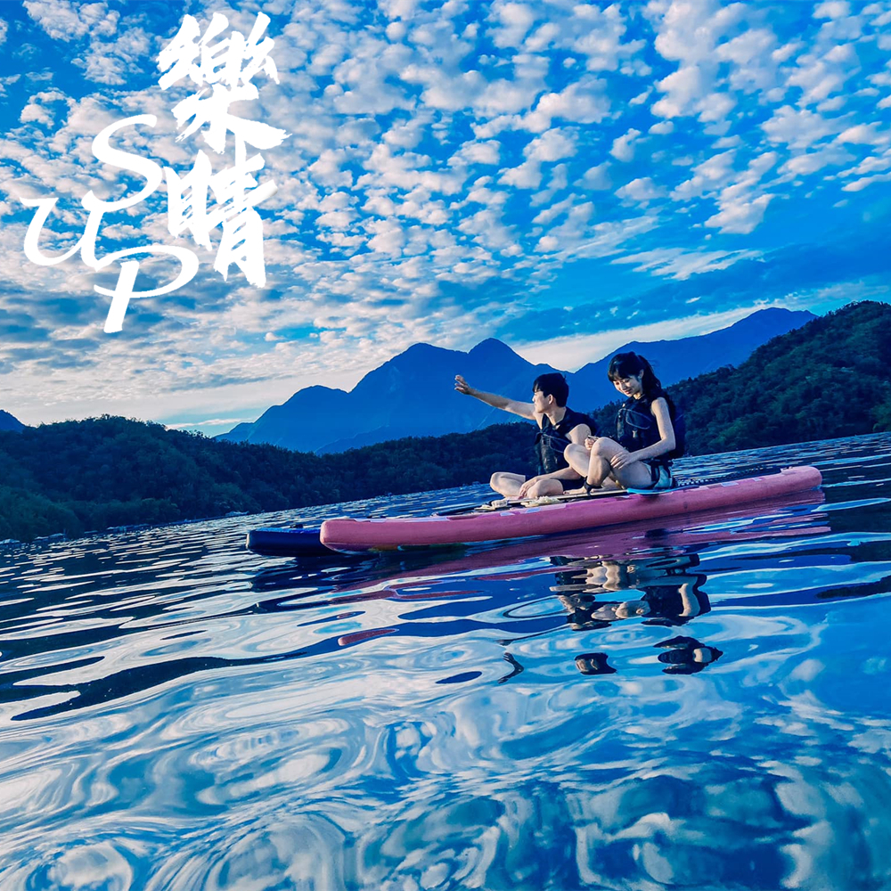 【日月潭】樂晴SUP俱樂部 體驗券 Ⓣ