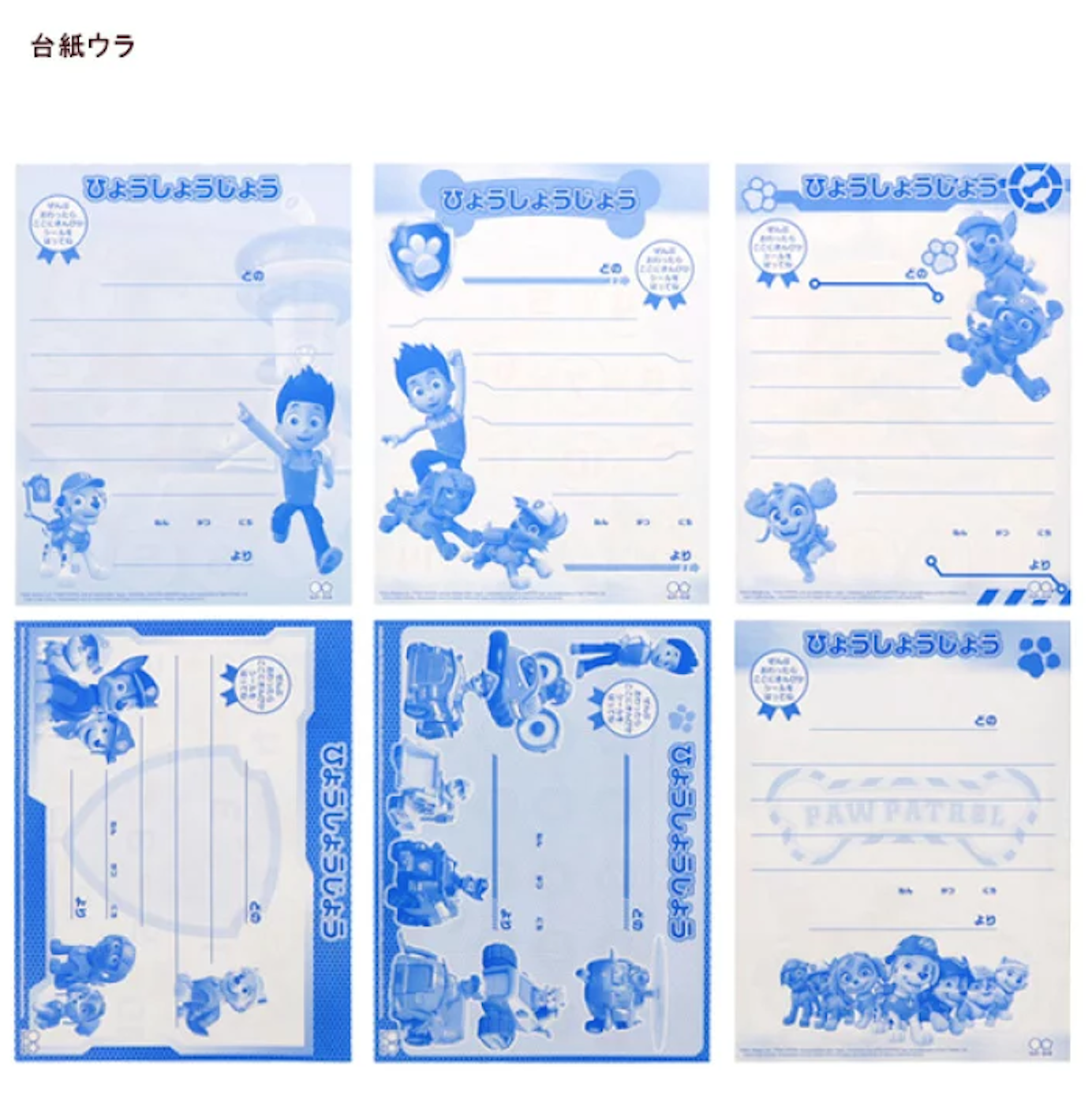 日本製 Paw Patrol獎勵貼紙套裝