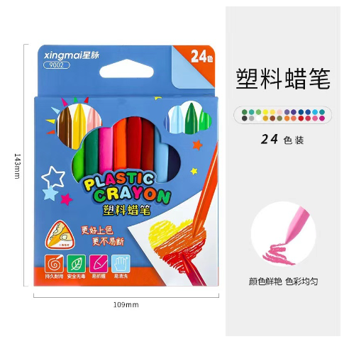 不脏手塑料蜡笔儿童安全无毒