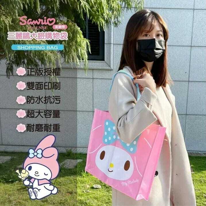 台灣My Melody美樂蒂大臉購物袋