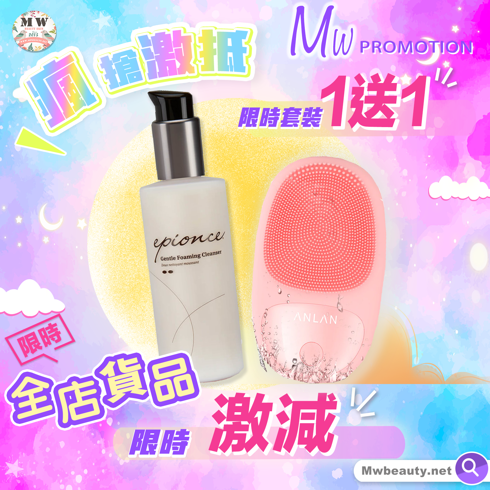 日本Anlan 聲波潔面機 2.0 配EPIONCE輕柔潔面泡沫 170ML