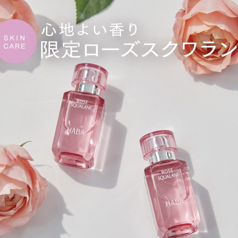 [限定] HABA Rose Squalane 大馬士革玫瑰精油角鯊烷15ml/30ml